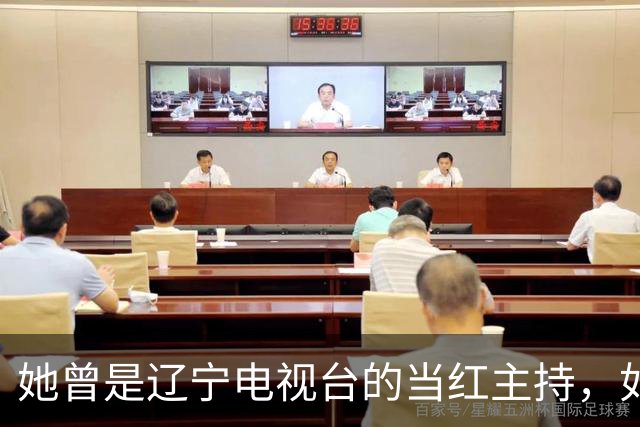 她曾是辽宁电视台的当红主持，如今独自抚养孩子